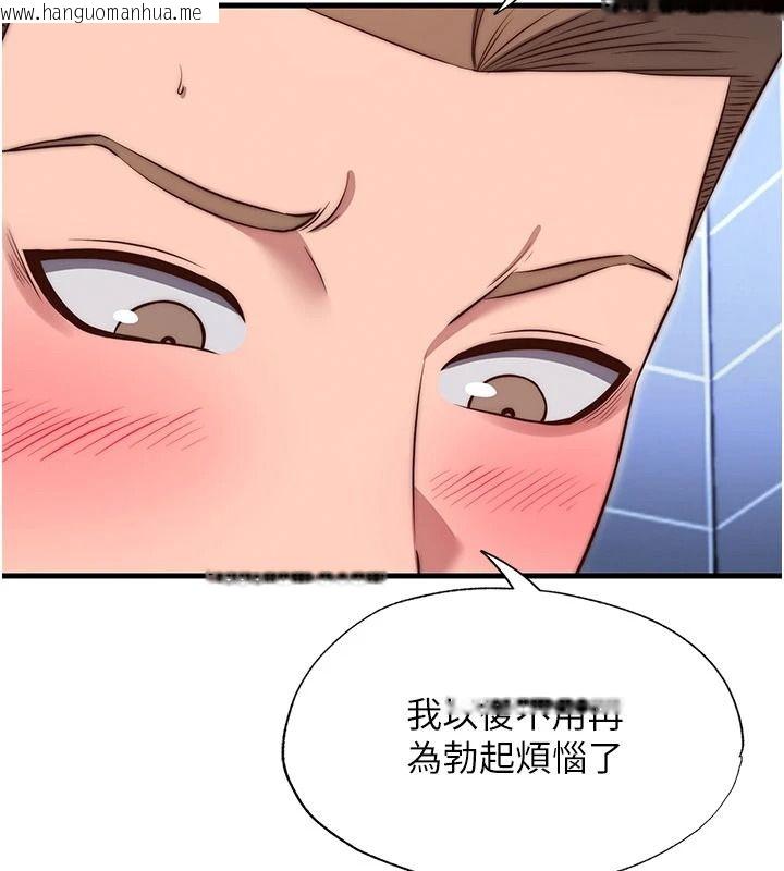 韩国漫画民宿精营中韩漫_民宿精营中-第80话-被博齐选中的女人在线免费阅读-韩国漫画-第11张图片