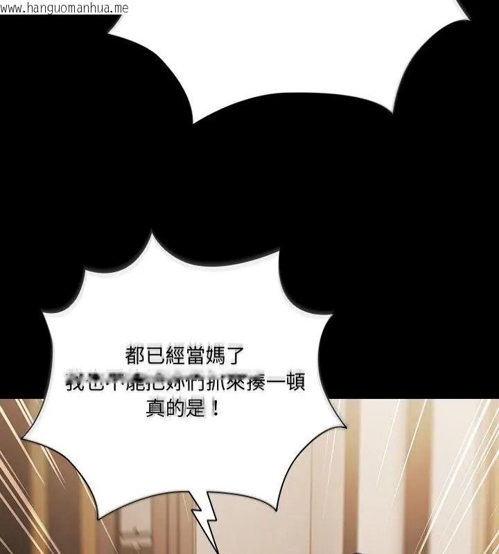 韩国漫画幸福来得太突然/突然成为公寓管理员韩漫_幸福来得太突然/突然成为公寓管理员-第93话在线免费阅读-韩国漫画-第181张图片