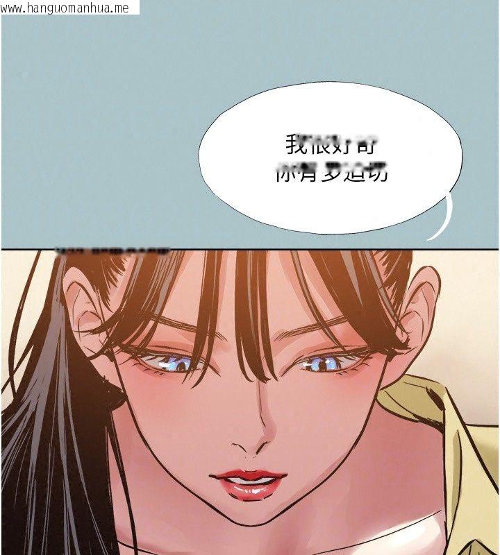 韩国漫画不要恋爱要打砲韩漫_不要恋爱要打砲-第63话-出现在梦里的那个女人在线免费阅读-韩国漫画-第109张图片