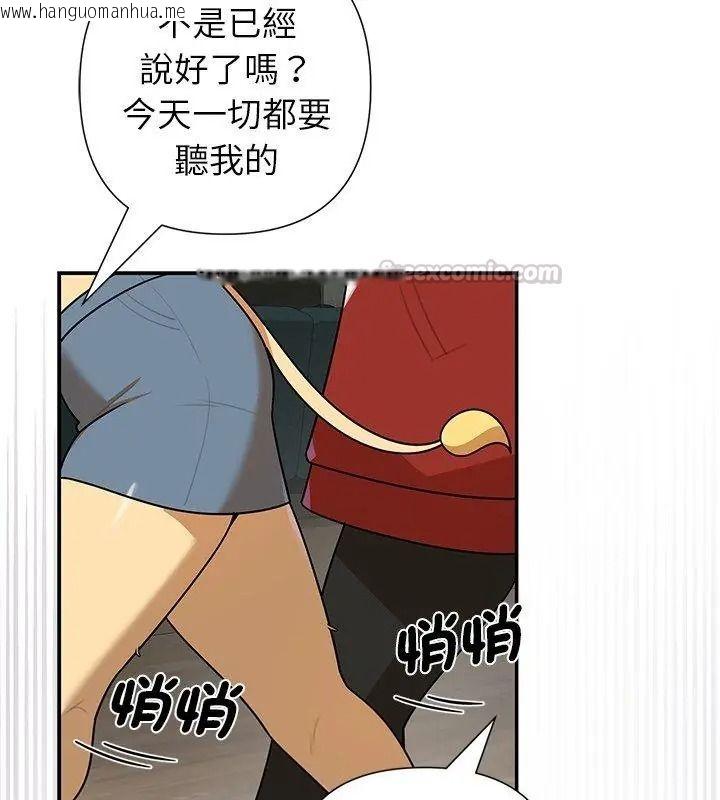 韩国漫画野兽的王国/野兽的乐章韩漫_野兽的王国/野兽的乐章-第43话在线免费阅读-韩国漫画-第60张图片