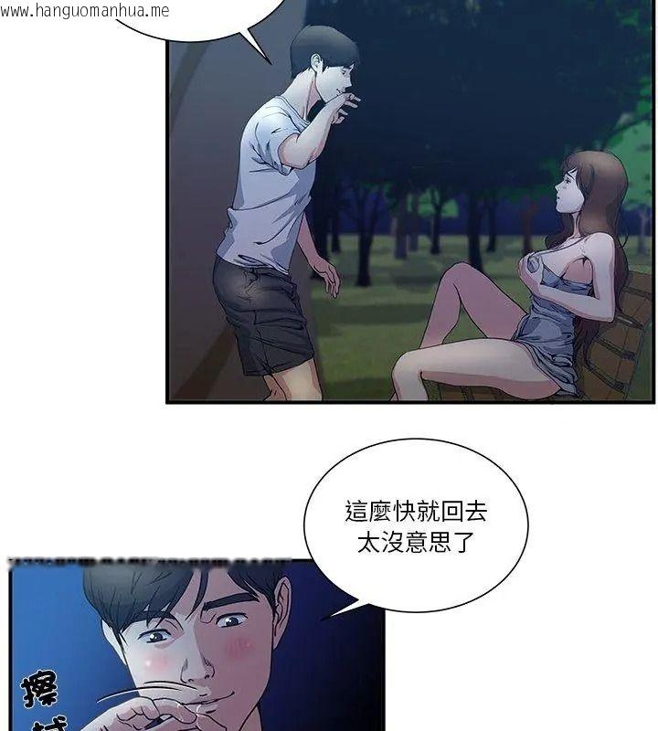 韩国漫画恩爱夫妻的另类情趣韩漫_恩爱夫妻的另类情趣-第2话在线免费阅读-韩国漫画-第39张图片