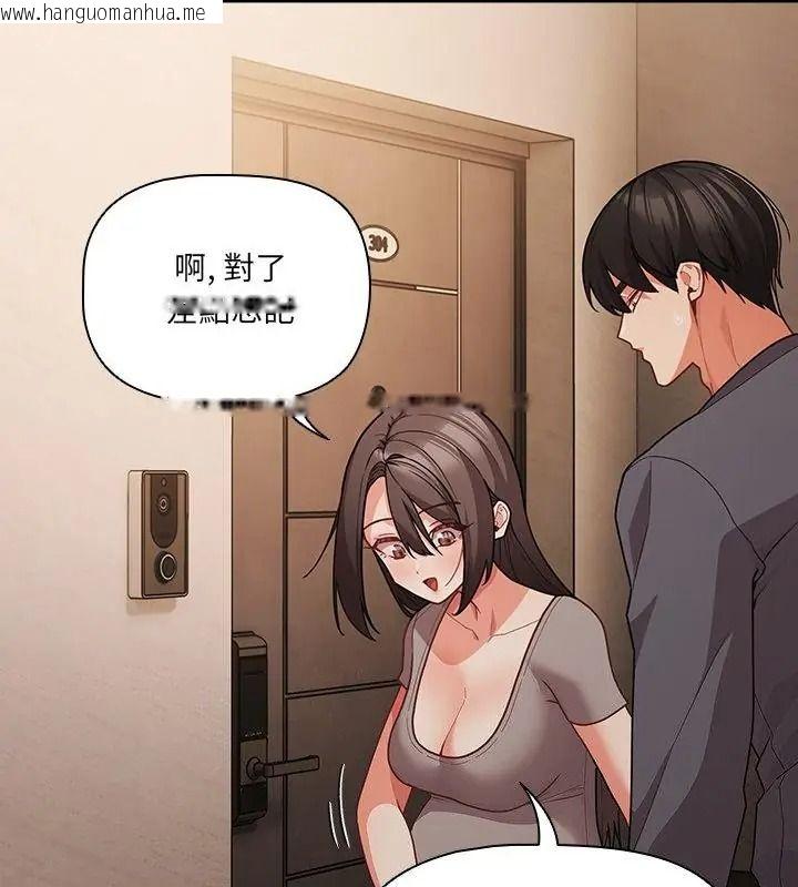 韩国漫画幸福来得太突然/突然成为公寓管理员韩漫_幸福来得太突然/突然成为公寓管理员-第93话在线免费阅读-韩国漫画-第73张图片