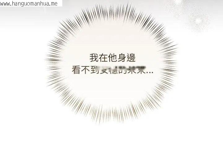 韩国漫画契约的代价/要命的契约韩漫_契约的代价/要命的契约-第44话在线免费阅读-韩国漫画-第38张图片