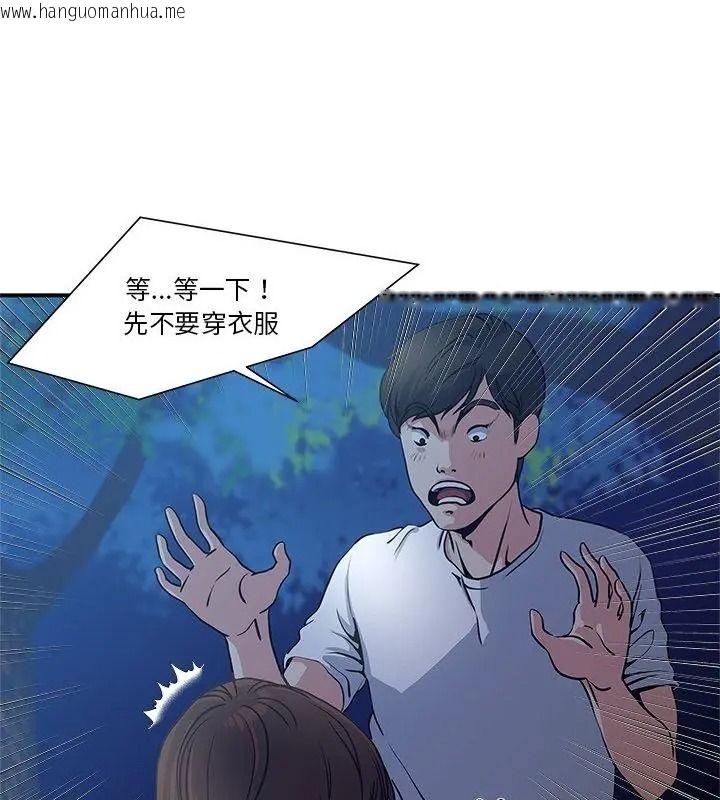 韩国漫画恩爱夫妻的另类情趣韩漫_恩爱夫妻的另类情趣-第2话在线免费阅读-韩国漫画-第61张图片