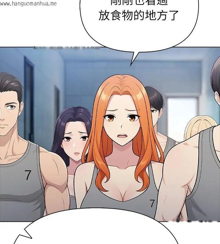 韩国漫画夫妇游戏/夫妇挑战赛韩漫_夫妇游戏/夫妇挑战赛-第97话在线免费阅读-韩国漫画-第130张图片