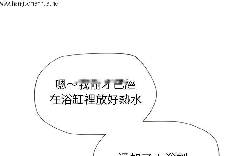 韩国漫画学姐的秘密特训韩漫_学姐的秘密特训-第9话在线免费阅读-韩国漫画-第68张图片