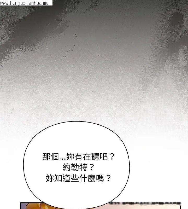 韩国漫画男人稀缺的异世界/当前女友变成异世界独裁者韩漫_男人稀缺的异世界/当前女友变成异世界独裁者-第55话在线免费阅读-韩国漫画-第69张图片