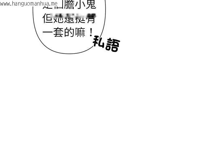 韩国漫画野兽的王国/野兽的乐章韩漫_野兽的王国/野兽的乐章-第43话在线免费阅读-韩国漫画-第74张图片