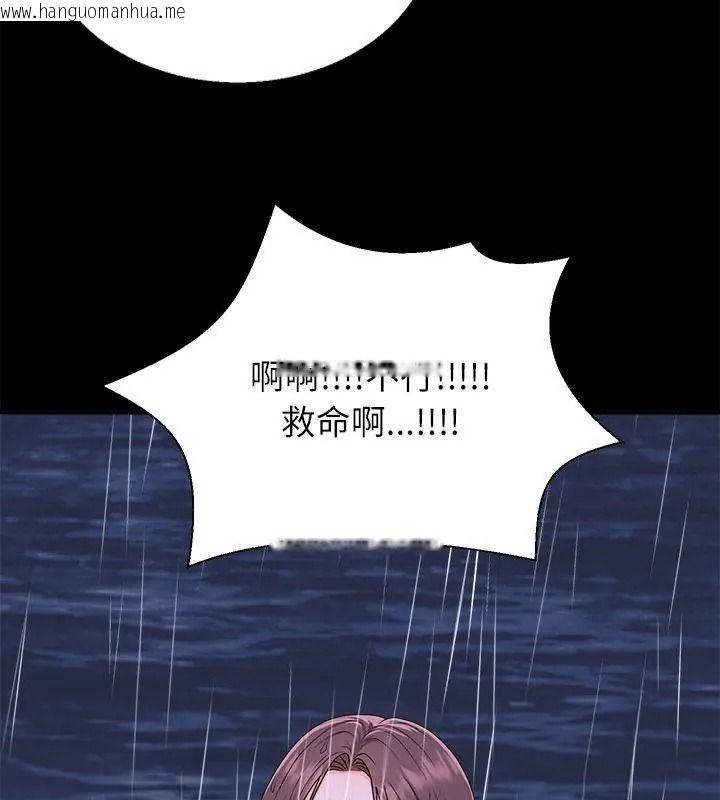 韩国漫画无人岛之主韩漫_无人岛之主-第9话在线免费阅读-韩国漫画-第171张图片
