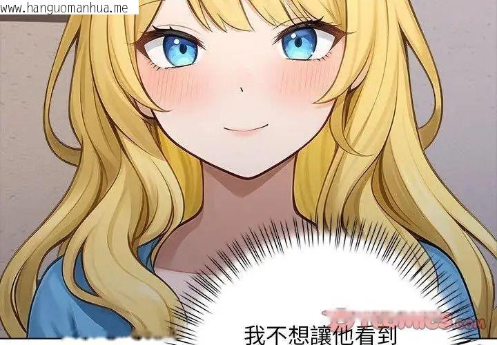 韩国漫画一家有多妻韩漫_一家有多妻-第3话在线免费阅读-韩国漫画-第98张图片