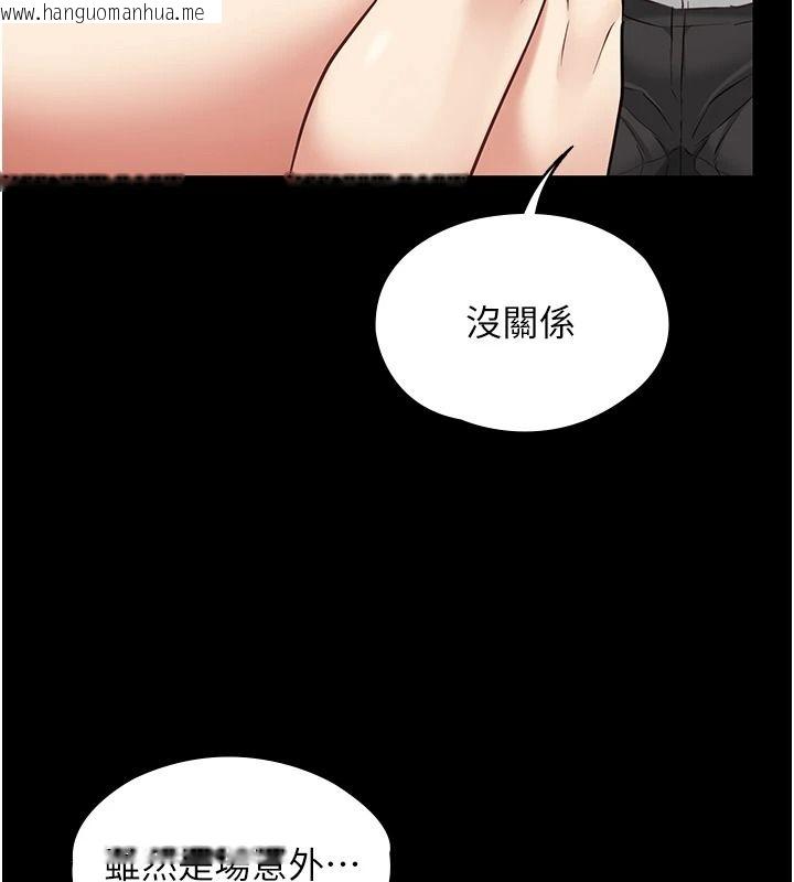 韩国漫画女友不能说的事韩漫_女友不能说的事-第33话-你妈要被主人干了~在线免费阅读-韩国漫画-第123张图片