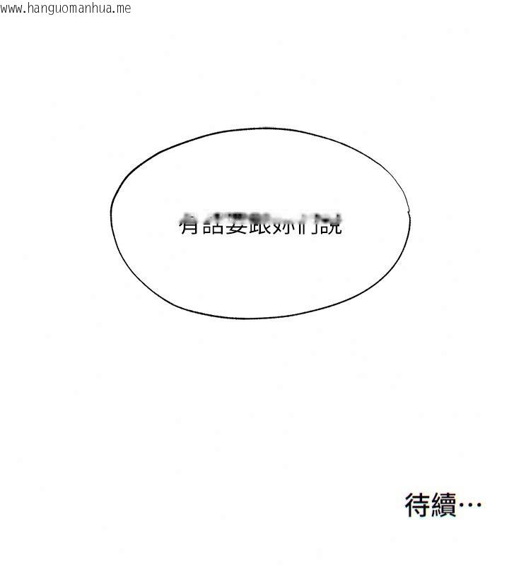 韩国漫画民宿精营中韩漫_民宿精营中-第80话-被博齐选中的女人在线免费阅读-韩国漫画-第124张图片