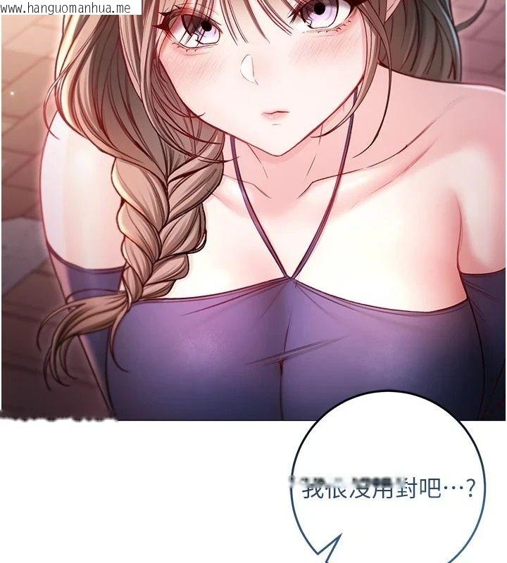 韩国漫画不纯吸血鬼韩漫_不纯吸血鬼-第37话-一切都包在我身上在线免费阅读-韩国漫画-第51张图片