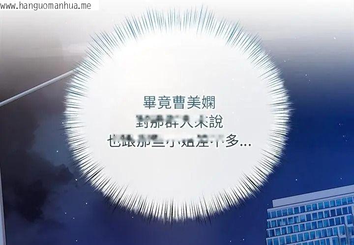 韩国漫画契约的代价/要命的契约韩漫_契约的代价/要命的契约-第44话在线免费阅读-韩国漫画-第107张图片