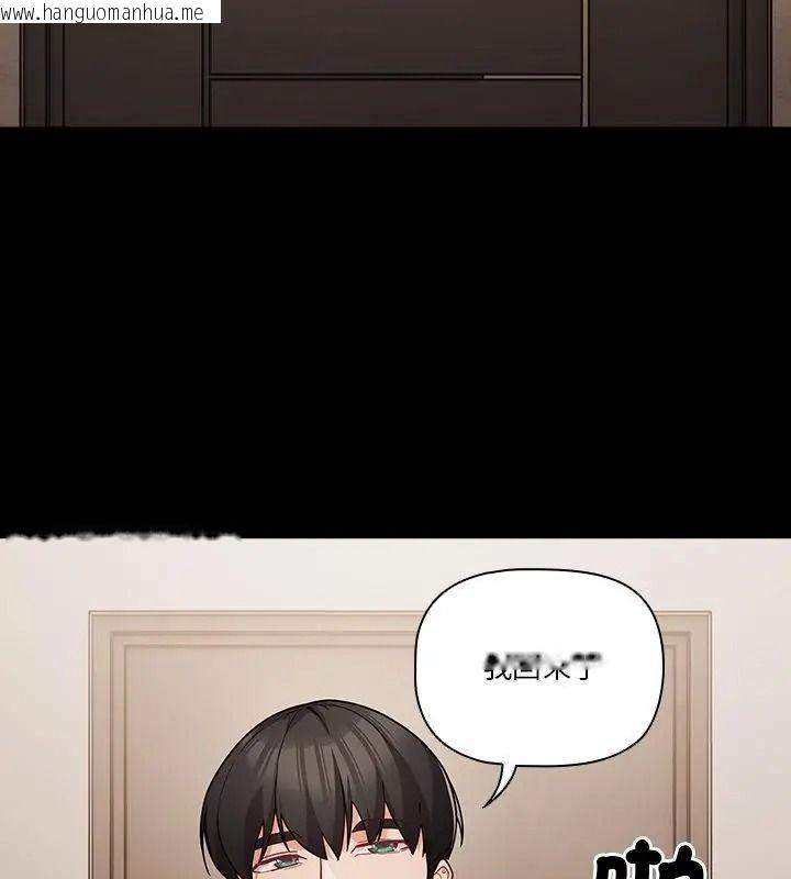 韩国漫画幸福来得太突然/突然成为公寓管理员韩漫_幸福来得太突然/突然成为公寓管理员-第93话在线免费阅读-韩国漫画-第136张图片