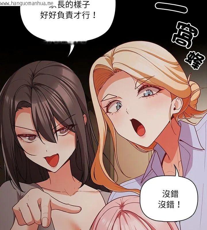 韩国漫画幸福来得太突然/突然成为公寓管理员韩漫_幸福来得太突然/突然成为公寓管理员-第93话在线免费阅读-韩国漫画-第174张图片