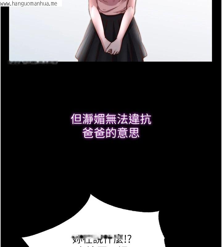 韩国漫画民宿精营中韩漫_民宿精营中-第80话-被博齐选中的女人在线免费阅读-韩国漫画-第68张图片