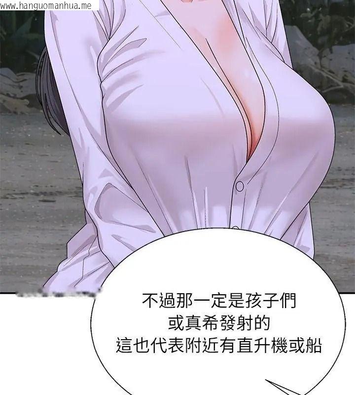 韩国漫画无人岛之主韩漫_无人岛之主-第9话在线免费阅读-韩国漫画-第52张图片