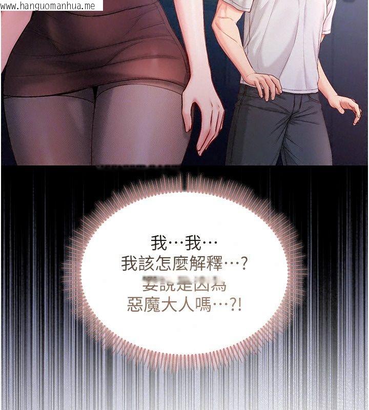 韩国漫画不纯吸血鬼韩漫_不纯吸血鬼-第37话-一切都包在我身上在线免费阅读-韩国漫画-第20张图片