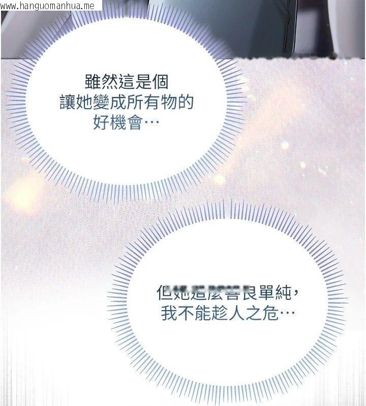 韩国漫画不纯吸血鬼韩漫_不纯吸血鬼-第37话-一切都包在我身上在线免费阅读-韩国漫画-第139张图片