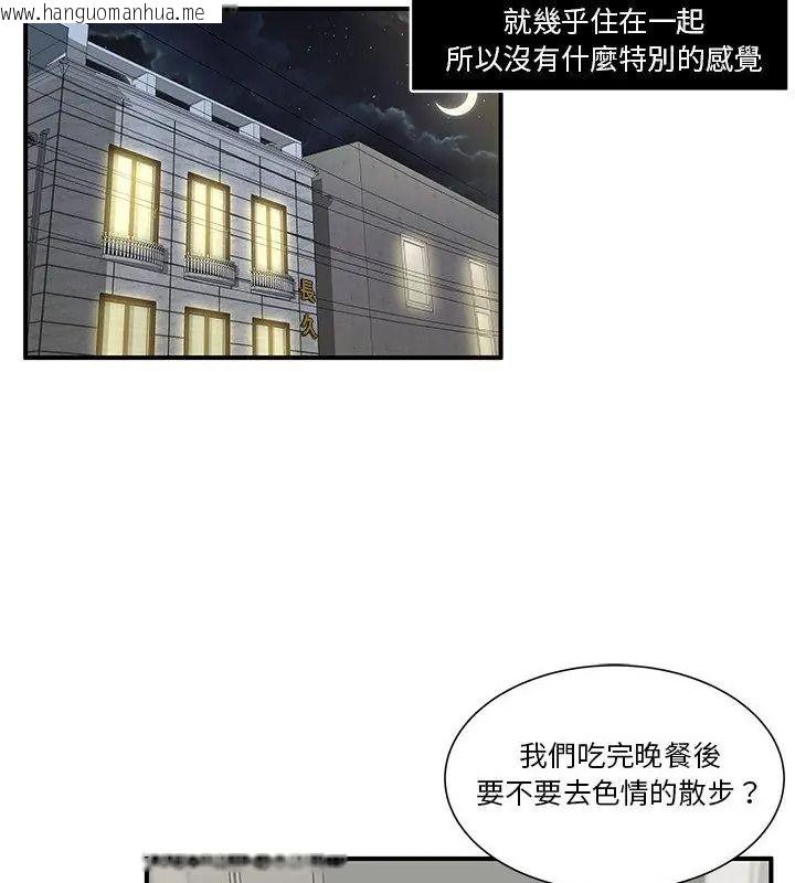 韩国漫画恩爱夫妻的另类情趣韩漫_恩爱夫妻的另类情趣-第1话在线免费阅读-韩国漫画-第3张图片