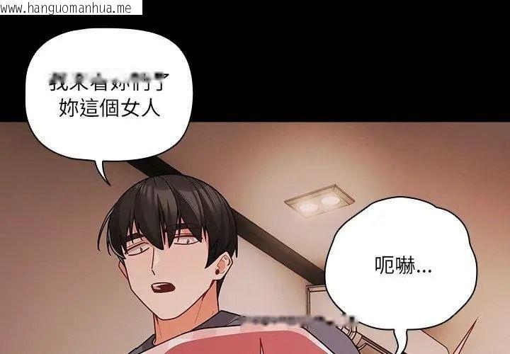 韩国漫画幸福来得太突然/突然成为公寓管理员韩漫_幸福来得太突然/突然成为公寓管理员-第93话在线免费阅读-韩国漫画-第89张图片