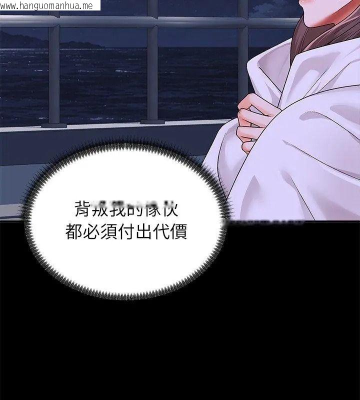 韩国漫画无人岛之主韩漫_无人岛之主-第9话在线免费阅读-韩国漫画-第153张图片