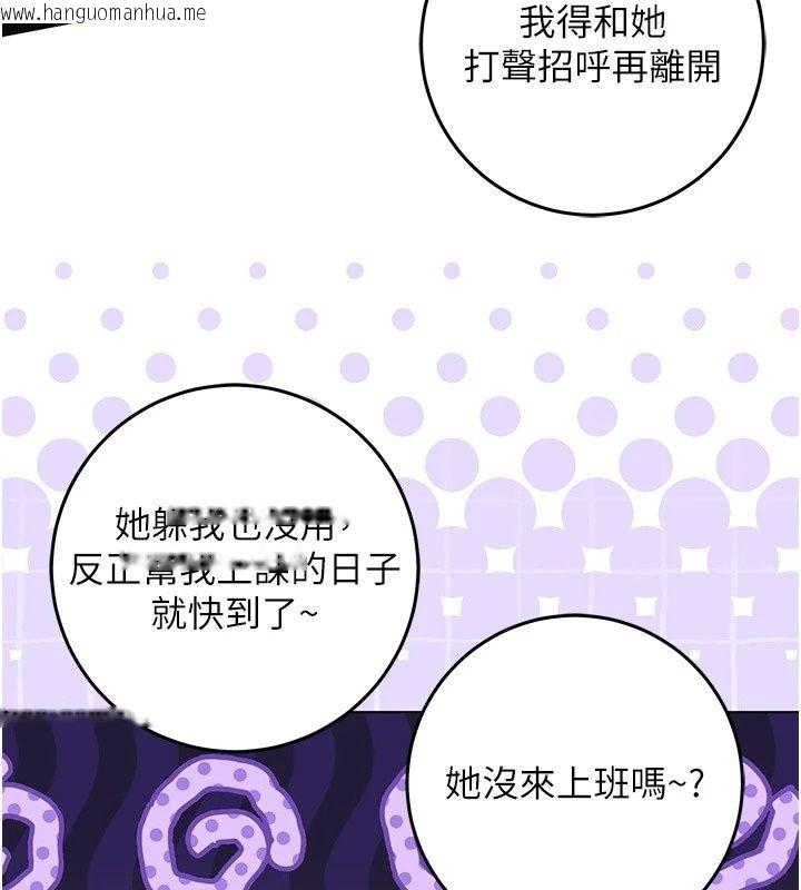 韩国漫画不纯吸血鬼韩漫_不纯吸血鬼-第37话-一切都包在我身上在线免费阅读-韩国漫画-第99张图片