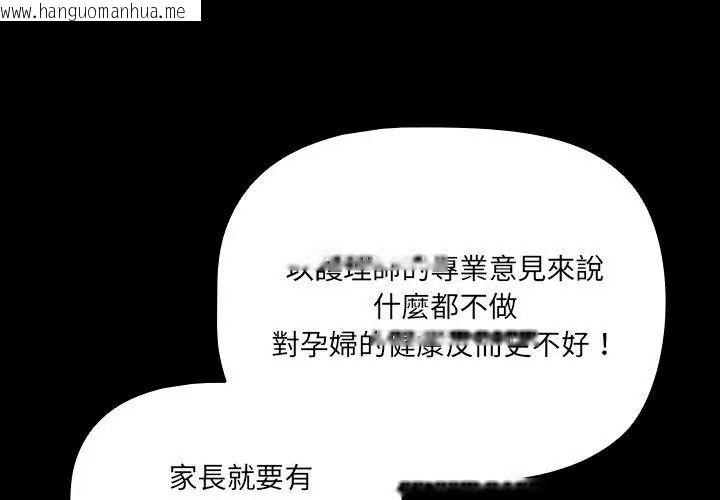 韩国漫画幸福来得太突然/突然成为公寓管理员韩漫_幸福来得太突然/突然成为公寓管理员-第93话在线免费阅读-韩国漫画-第173张图片