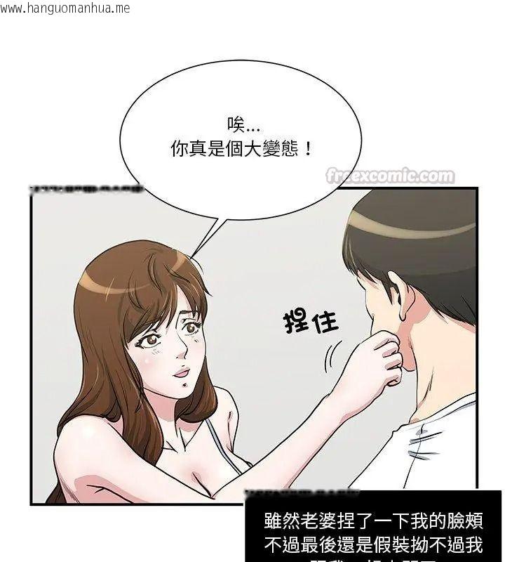 韩国漫画恩爱夫妻的另类情趣韩漫_恩爱夫妻的另类情趣-第1话在线免费阅读-韩国漫画-第15张图片