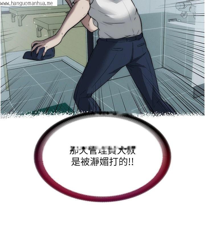 韩国漫画民宿精营中韩漫_民宿精营中-第80话-被博齐选中的女人在线免费阅读-韩国漫画-第85张图片