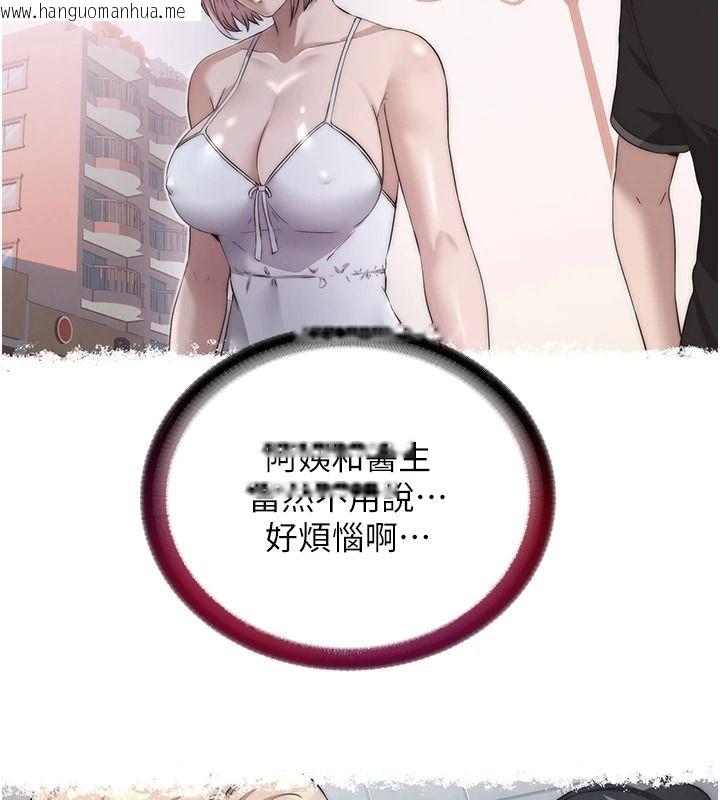 韩国漫画民宿精营中韩漫_民宿精营中-第80话-被博齐选中的女人在线免费阅读-韩国漫画-第36张图片