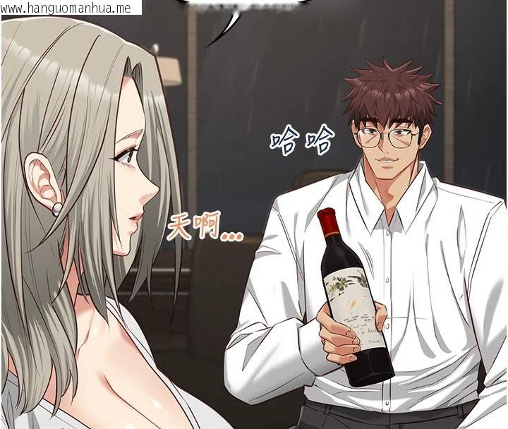 韩国漫画女友不能说的事韩漫_女友不能说的事-第33话-你妈要被主人干了~在线免费阅读-韩国漫画-第23张图片