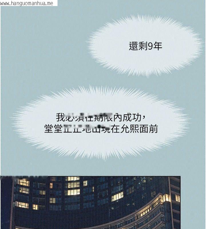 韩国漫画不要恋爱要打砲韩漫_不要恋爱要打砲-第63话-出现在梦里的那个女人在线免费阅读-韩国漫画-第85张图片