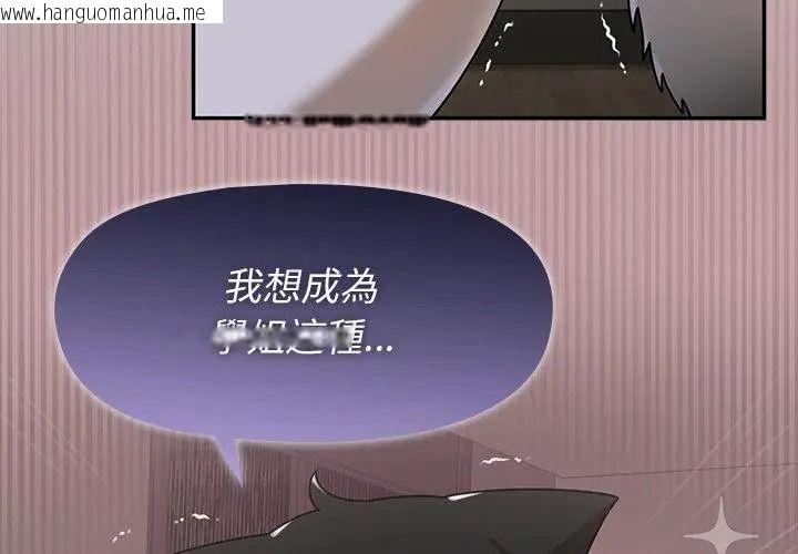 韩国漫画野兽的王国/野兽的乐章韩漫_野兽的王国/野兽的乐章-第43话在线免费阅读-韩国漫画-第35张图片