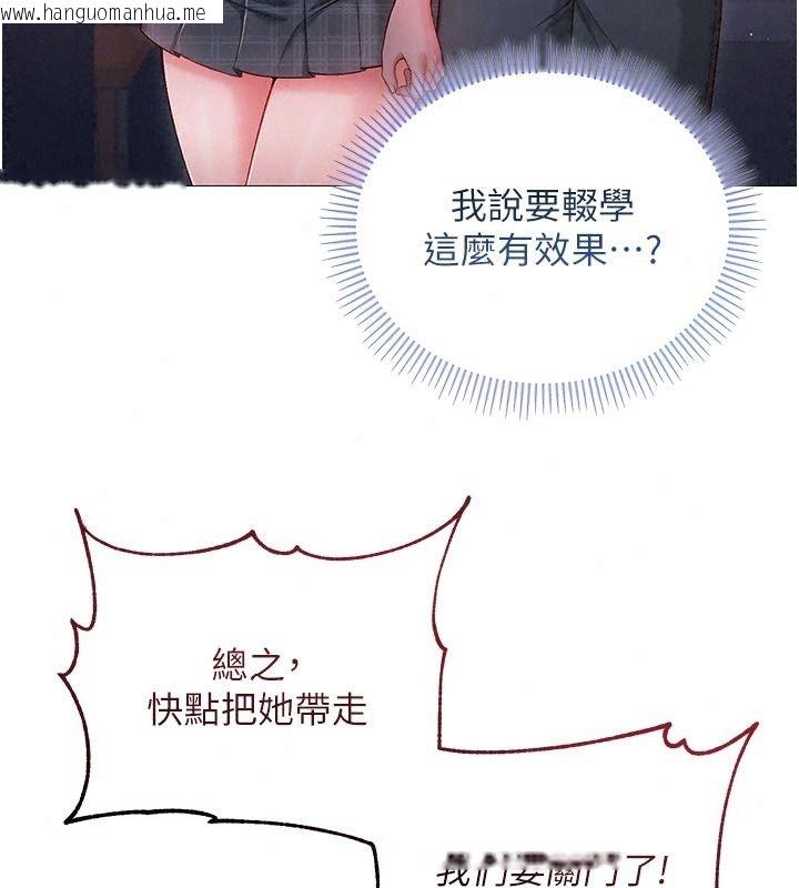 韩国漫画不纯吸血鬼韩漫_不纯吸血鬼-第37话-一切都包在我身上在线免费阅读-韩国漫画-第122张图片