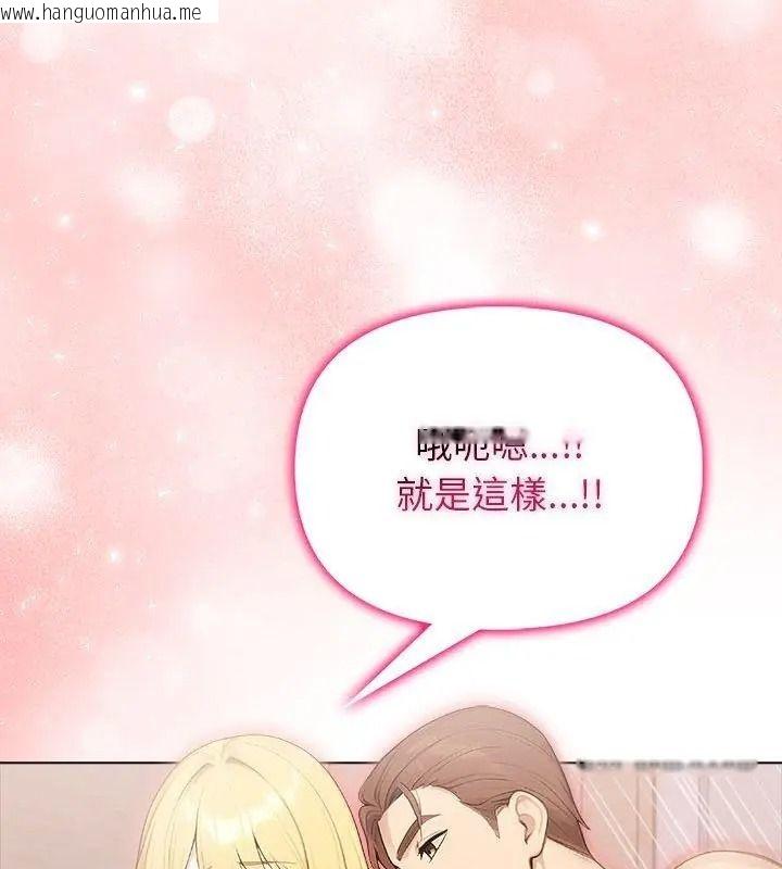 韩国漫画一家有多妻韩漫_一家有多妻-第3话在线免费阅读-韩国漫画-第84张图片