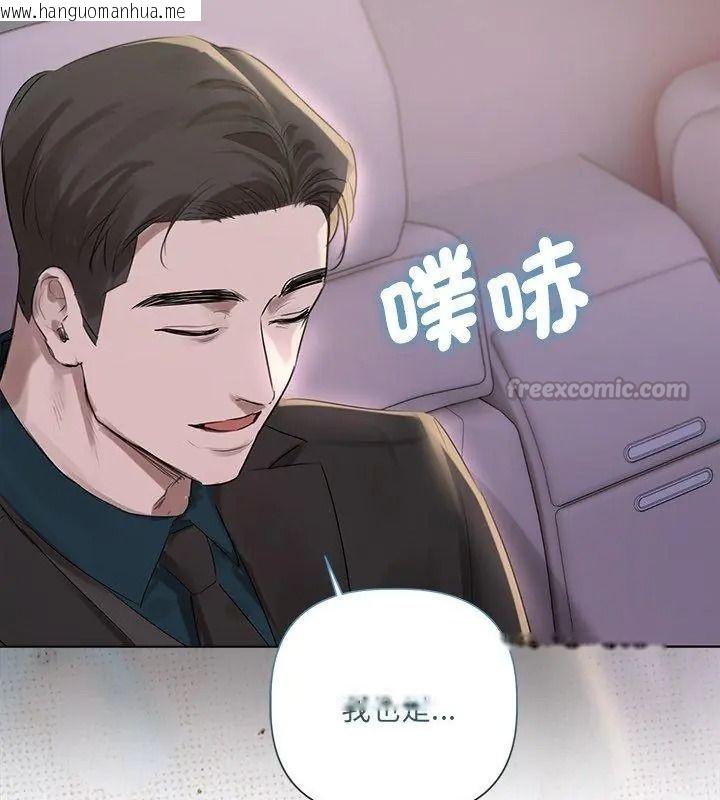 韩国漫画契约的代价/要命的契约韩漫_契约的代价/要命的契约-第44话在线免费阅读-韩国漫画-第135张图片