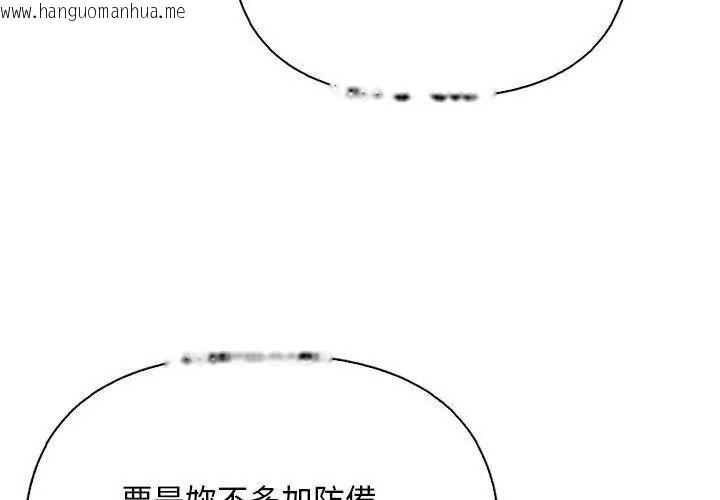 韩国漫画一家有多妻韩漫_一家有多妻-第3话在线免费阅读-韩国漫画-第128张图片
