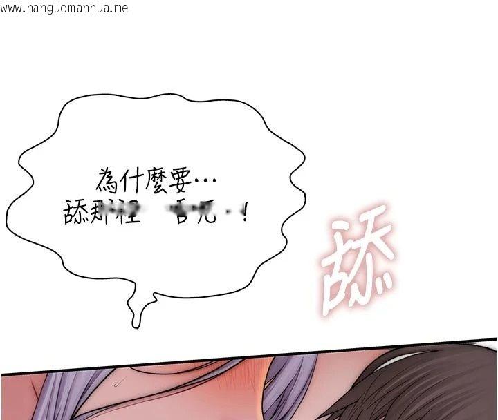 韩国漫画衣冠禽兽韩漫_衣冠禽兽-第16话-母狗就是妳的天职在线免费阅读-韩国漫画-第4张图片