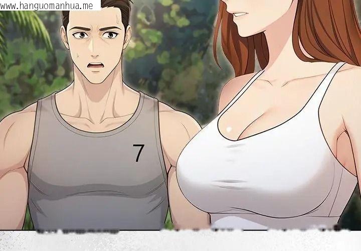 韩国漫画夫妇游戏/夫妇挑战赛韩漫_夫妇游戏/夫妇挑战赛-第97话在线免费阅读-韩国漫画-第17张图片