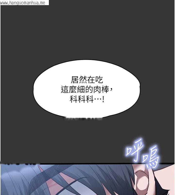 韩国漫画女友不能说的事韩漫_女友不能说的事-第33话-你妈要被主人干了~在线免费阅读-韩国漫画-第92张图片
