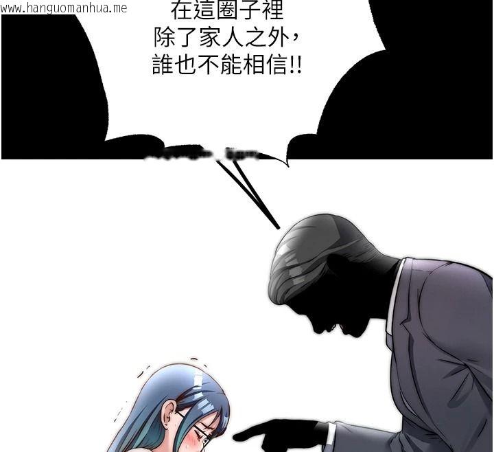 韩国漫画民宿精营中韩漫_民宿精营中-第80话-被博齐选中的女人在线免费阅读-韩国漫画-第69张图片