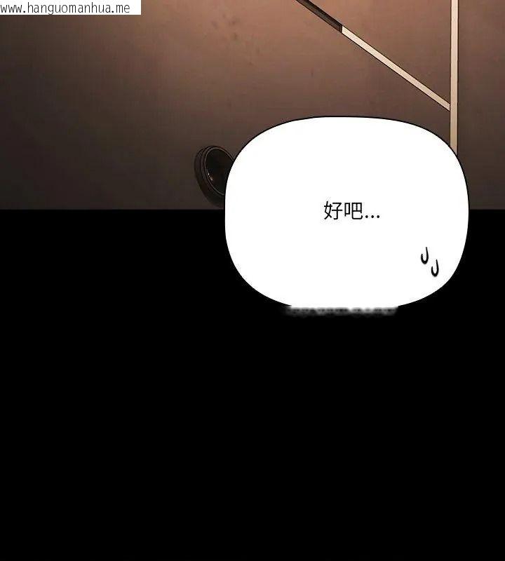 韩国漫画幸福来得太突然/突然成为公寓管理员韩漫_幸福来得太突然/突然成为公寓管理员-第93话在线免费阅读-韩国漫画-第72张图片