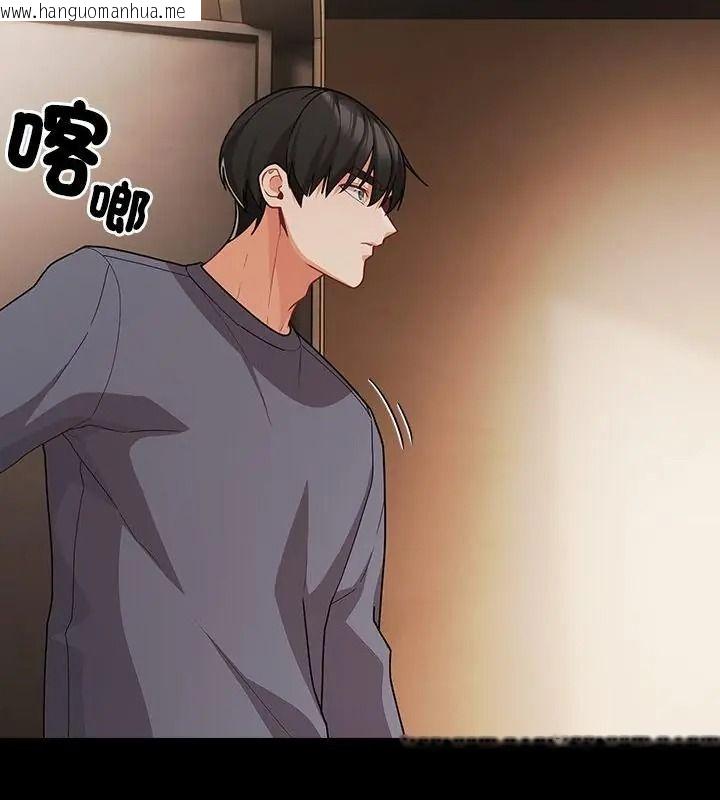 韩国漫画幸福来得太突然/突然成为公寓管理员韩漫_幸福来得太突然/突然成为公寓管理员-第93话在线免费阅读-韩国漫画-第112张图片