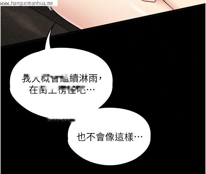 韩国漫画女友不能说的事韩漫_女友不能说的事-第33话-你妈要被主人干了~在线免费阅读-韩国漫画-第59张图片