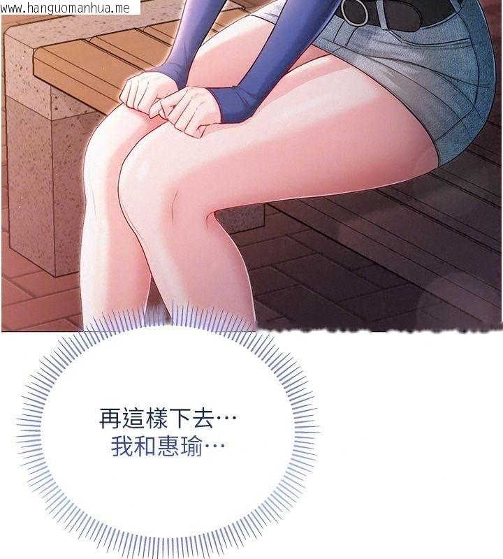 韩国漫画不纯吸血鬼韩漫_不纯吸血鬼-第37话-一切都包在我身上在线免费阅读-韩国漫画-第37张图片