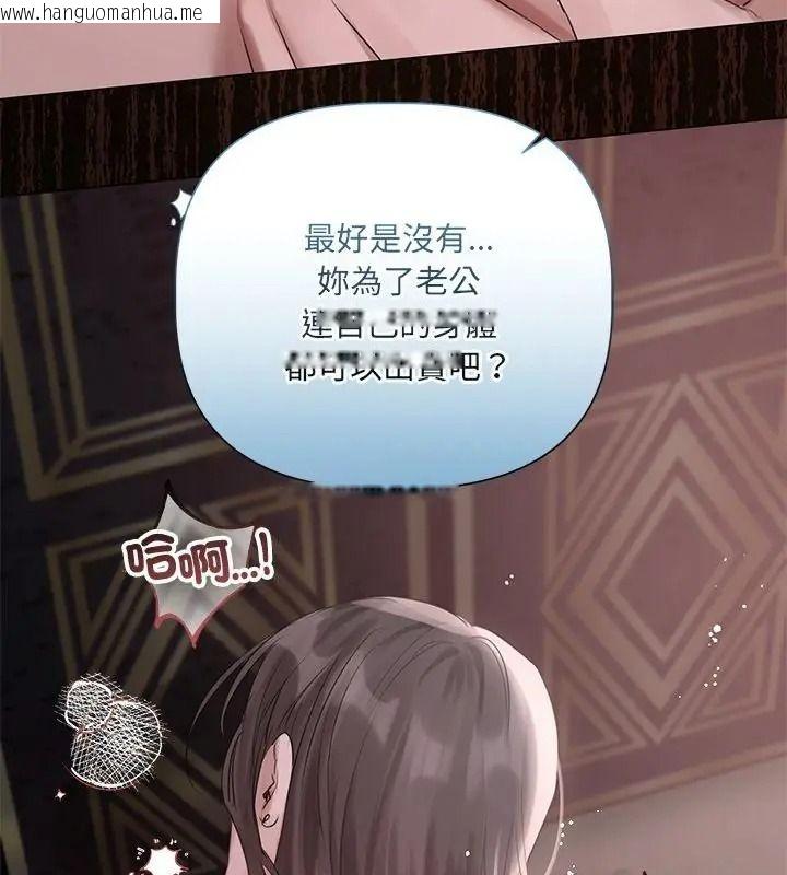 韩国漫画契约的代价/要命的契约韩漫_契约的代价/要命的契约-第44话在线免费阅读-韩国漫画-第19张图片