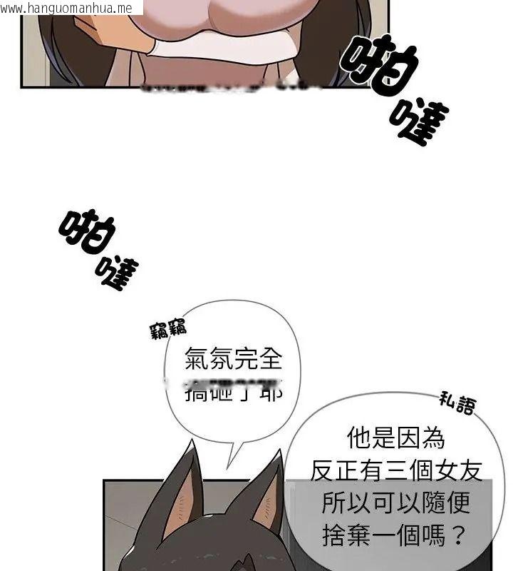 韩国漫画野兽的王国/野兽的乐章韩漫_野兽的王国/野兽的乐章-第43话在线免费阅读-韩国漫画-第157张图片