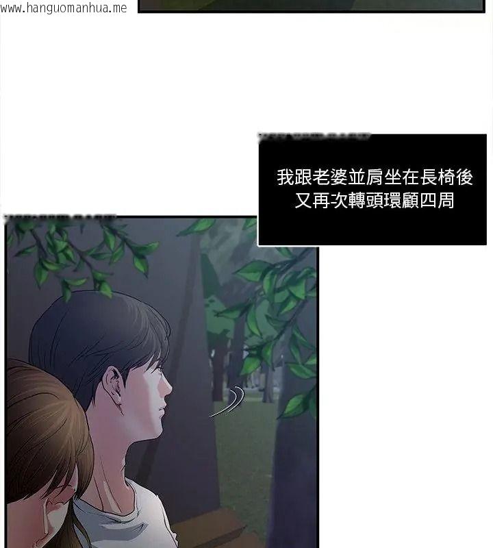 韩国漫画恩爱夫妻的另类情趣韩漫_恩爱夫妻的另类情趣-第1话在线免费阅读-韩国漫画-第28张图片